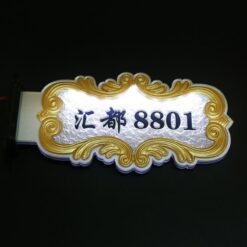 Customised Led Luminous Relief Door Sign Logo Printing Gifts 2