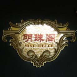 Customised Led Luminous Relief Door Sign Logo Printing Gifts 3